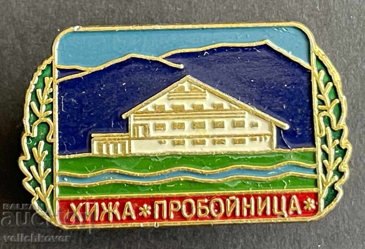 42336 България туристически знак БТС хижа Пробойница Стара П