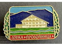 42336 Bulgaria semn turistic BTS cabana Proboița Stara P