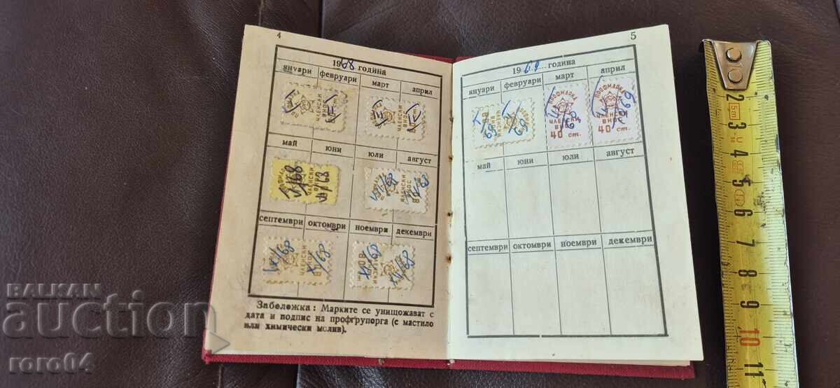 Licitație CARTE DE MEMBRU - TIMBRE