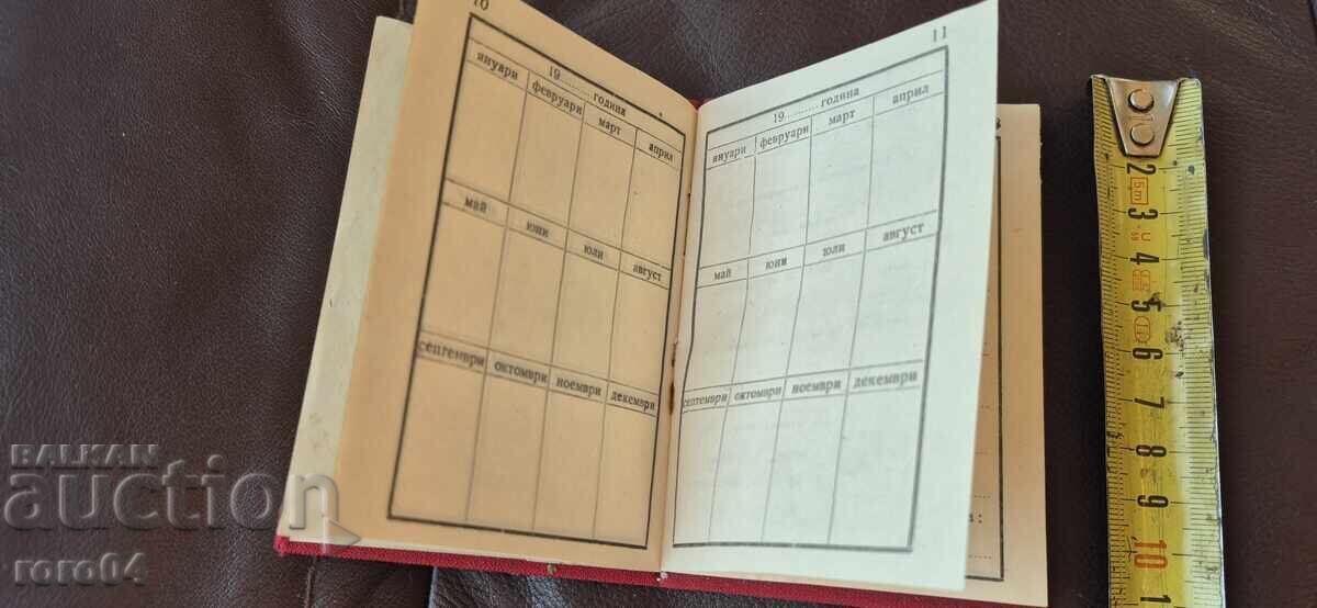 Livrarea CARTE DE MEMBRU - TIMBRE