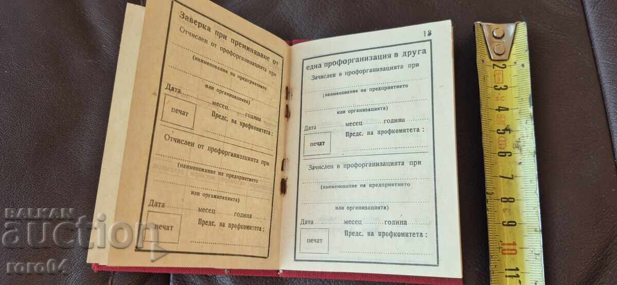 CARTE DE MEMBRU - TIMBRE - 5