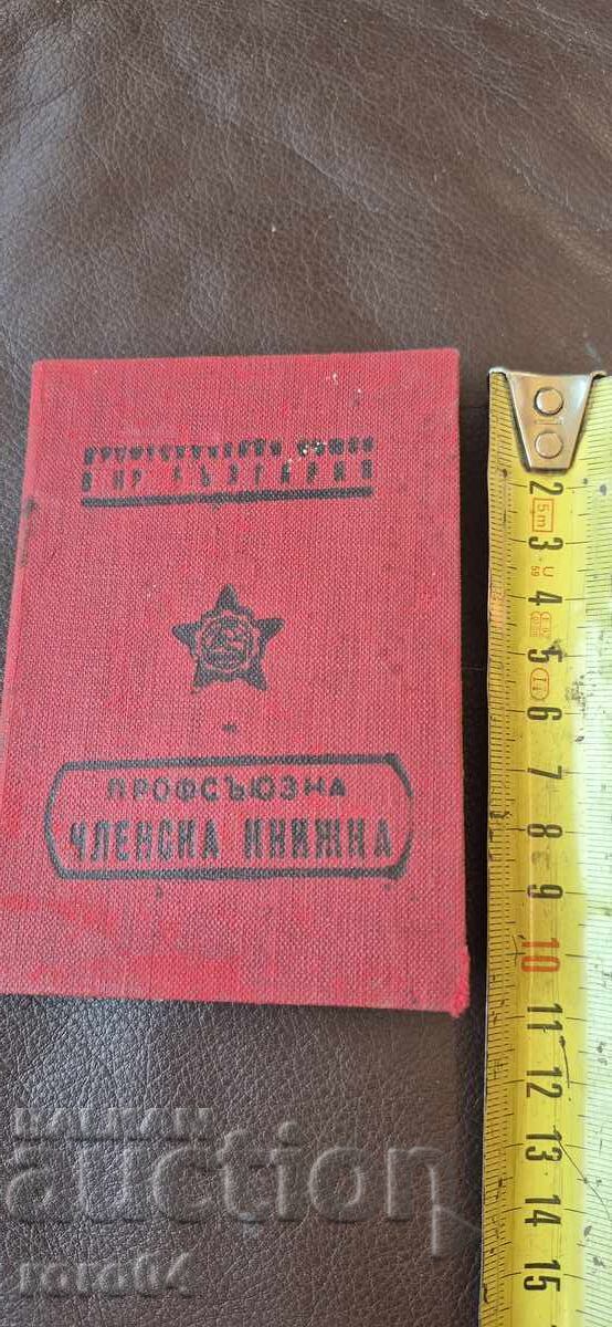 CARTE DE MEMBRU - TIMBRE