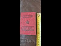 CARTE DE MEMBRU - TIMBRE