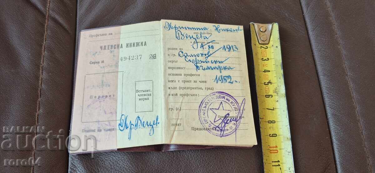 CARTE DE MEMBRU - TIMBRE cu preț € 3.49 | 6.83 BGN