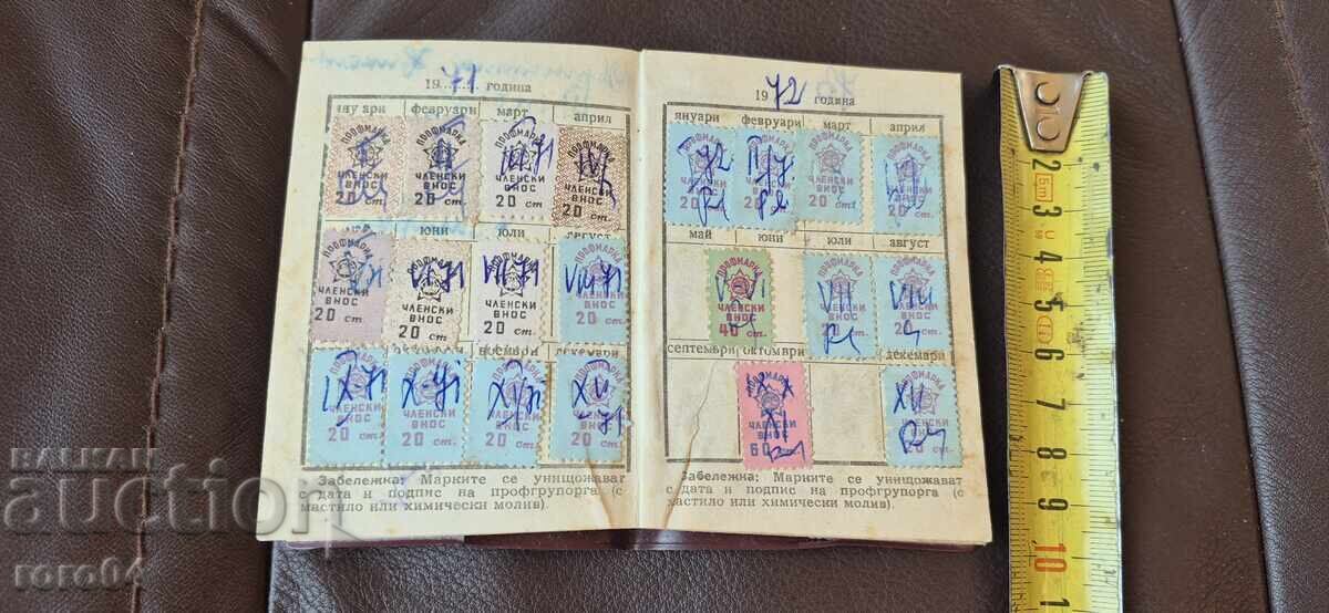 Licitație CARTE DE MEMBRU - TIMBRE