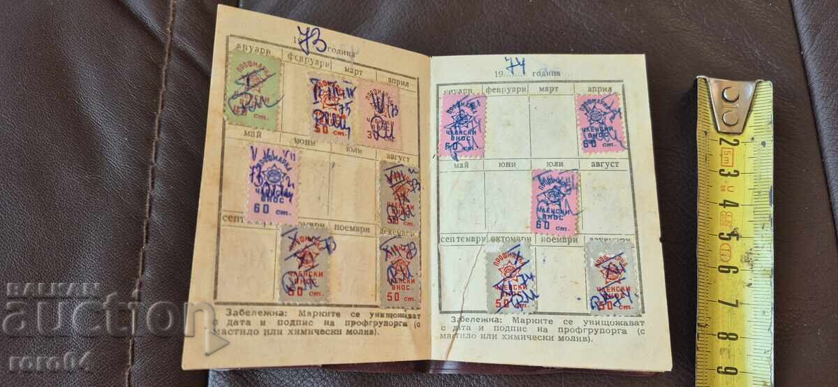 Livrarea CARTE DE MEMBRU - TIMBRE Livrarea CARTE DE MEMBRU - TIMBRE