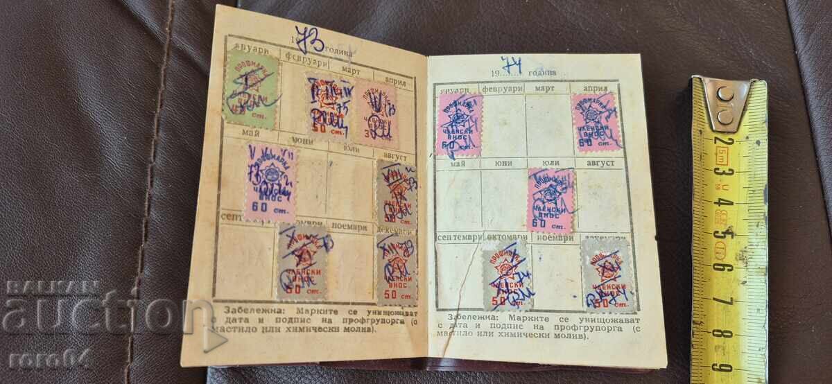 Livrarea CARTE DE MEMBRU - TIMBRE