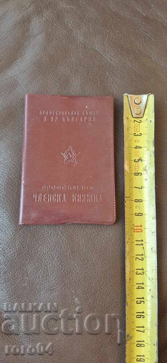 CARTE DE MEMBRU - TIMBRE