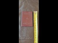 CARTE DE MEMBRU - TIMBRE