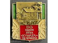 42340 Bulgaria semn turistic BTS 50 ani cabana Kumata Vitosha
