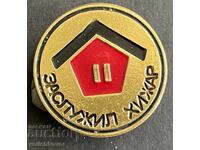 42342 Bulgaria insignă turistică premiată BTS Meritul Cabanier