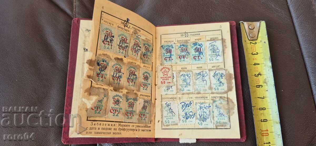 Licitație CARTE DE MEMBRU - TIMBRE