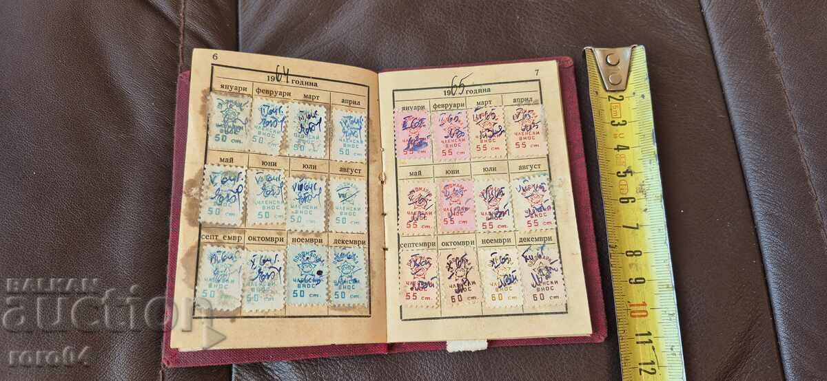 Livrarea CARTE DE MEMBRU - TIMBRE