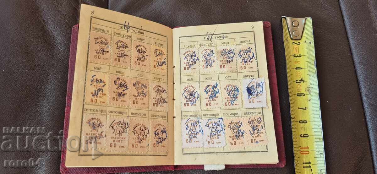 CARTE DE MEMBRU - TIMBRE - 5 CARTE DE MEMBRU - TIMBRE - 5