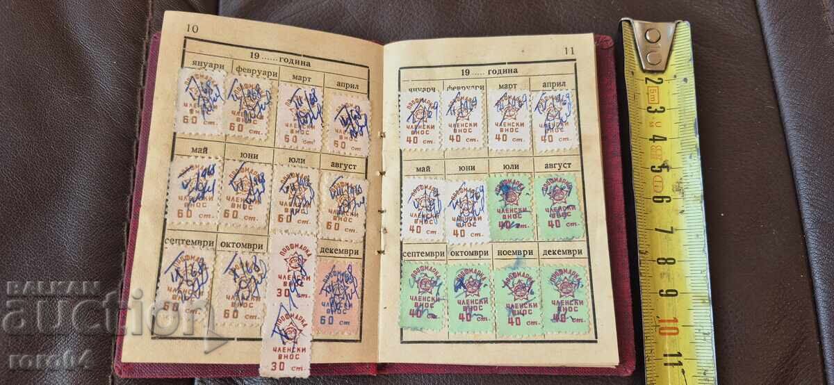 CARTE DE MEMBRU - TIMBRE - 6 CARTE DE MEMBRU - TIMBRE - 6