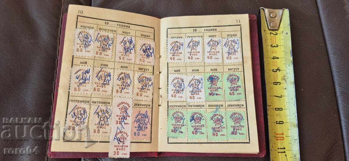 CARTE DE MEMBRU - TIMBRE - 6