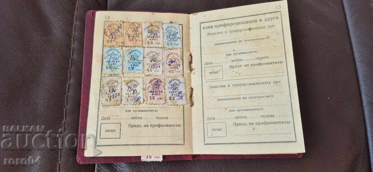 CARTE DE MEMBRU - TIMBRE - 7