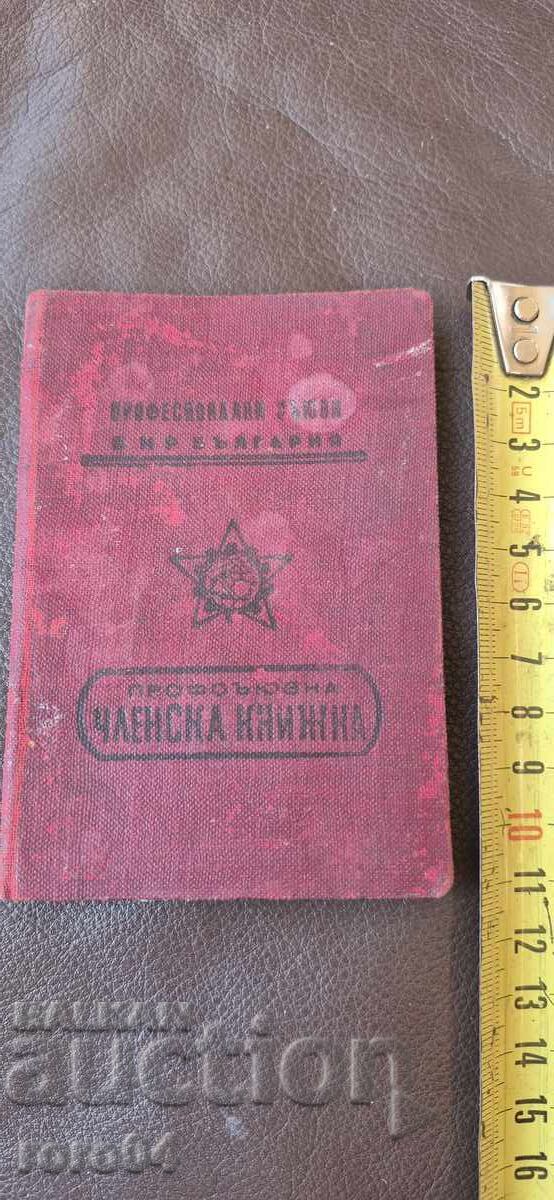 CARTE DE MEMBRU - TIMBRE