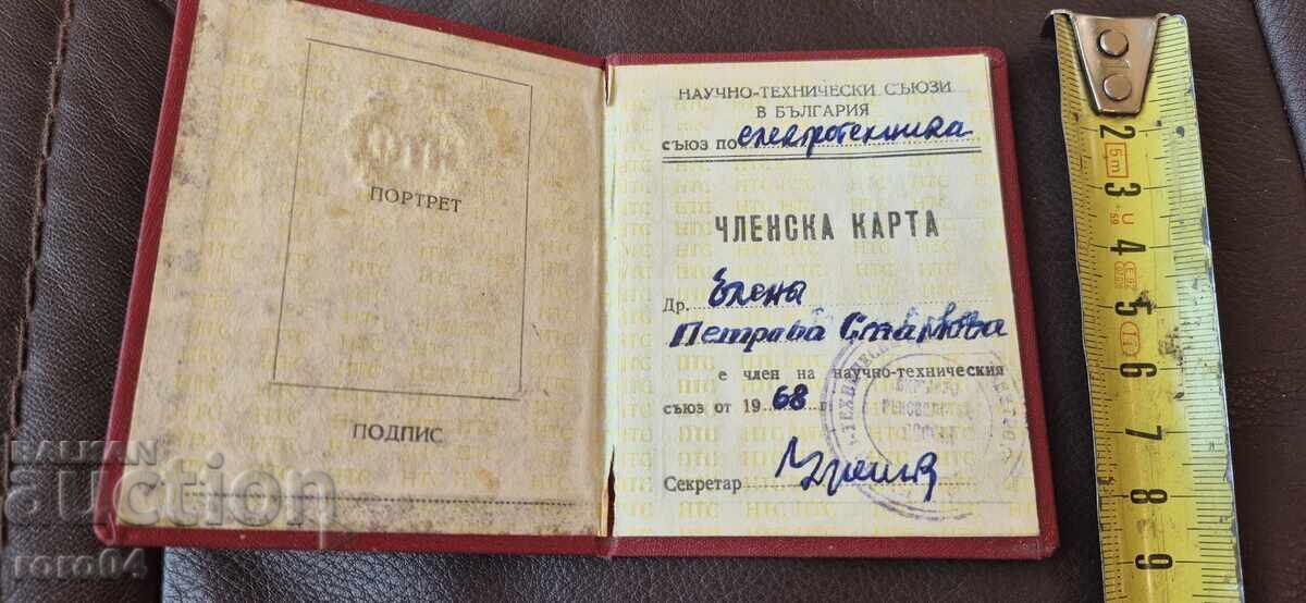 HTC - CARTE DE MEMBRU - TIMBRU cu preț € 2.99 | 5.85 BGN