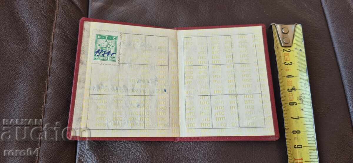 Licitație HTC - CARTE DE MEMBRU - TIMBRU Licitație HTC - CARTE DE MEMBRU - TIMBRU