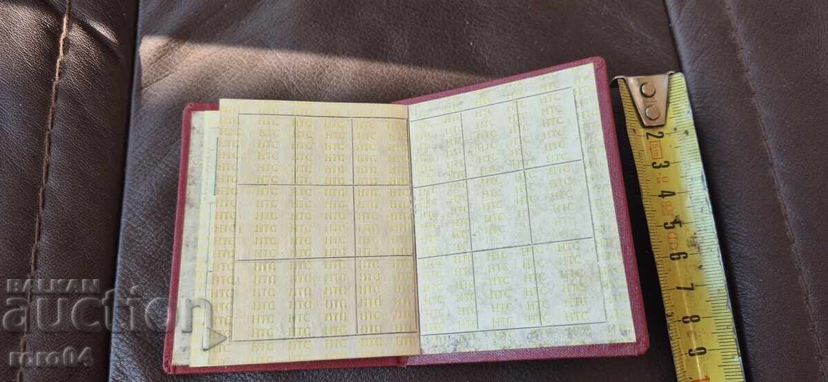 Livrarea HTC - CARTE DE MEMBRU - TIMBRU Livrarea HTC - CARTE DE MEMBRU - TIMBRU