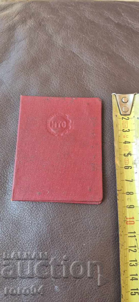 HTC - CARTE DE MEMBRU - TIMBRU HTC - CARTE DE MEMBRU - TIMBRU