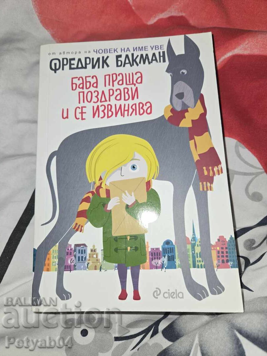 Bunica trimite salutări și-și cere scuze - Fredrik Backman Bunica trimite salutări și-și cere scuze - Fredrik Backman