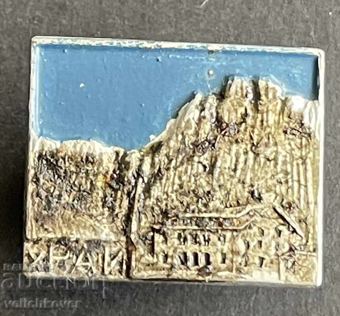 42351 Bulgaria Tourist Badge BTS Hut Paradise Stara Planina