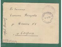 BULGARIA 1943 s. Chelnik-Sofia censored nj7