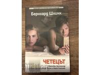 The Reader - Bernhard Schlink