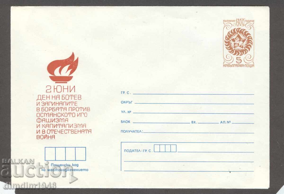 Чист плик - 2 юни - "Ден на Ботев" Чист плик - 2 юни - "Ден на Ботев"