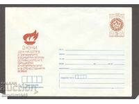 Чист плик - 2 юни - "Ден на Ботев"