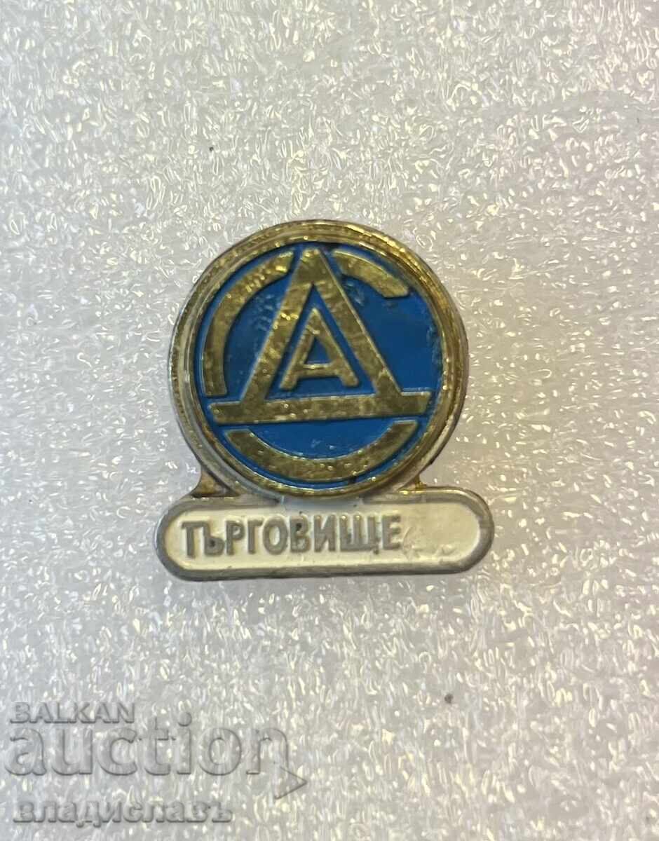 Ταργκόβιστε Ταργκόβιστε