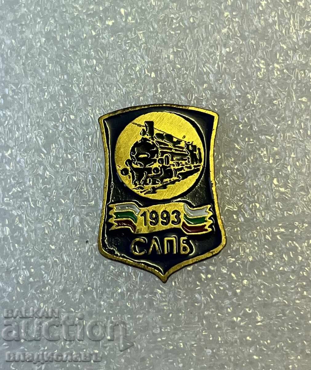 СЛПБ 1993
