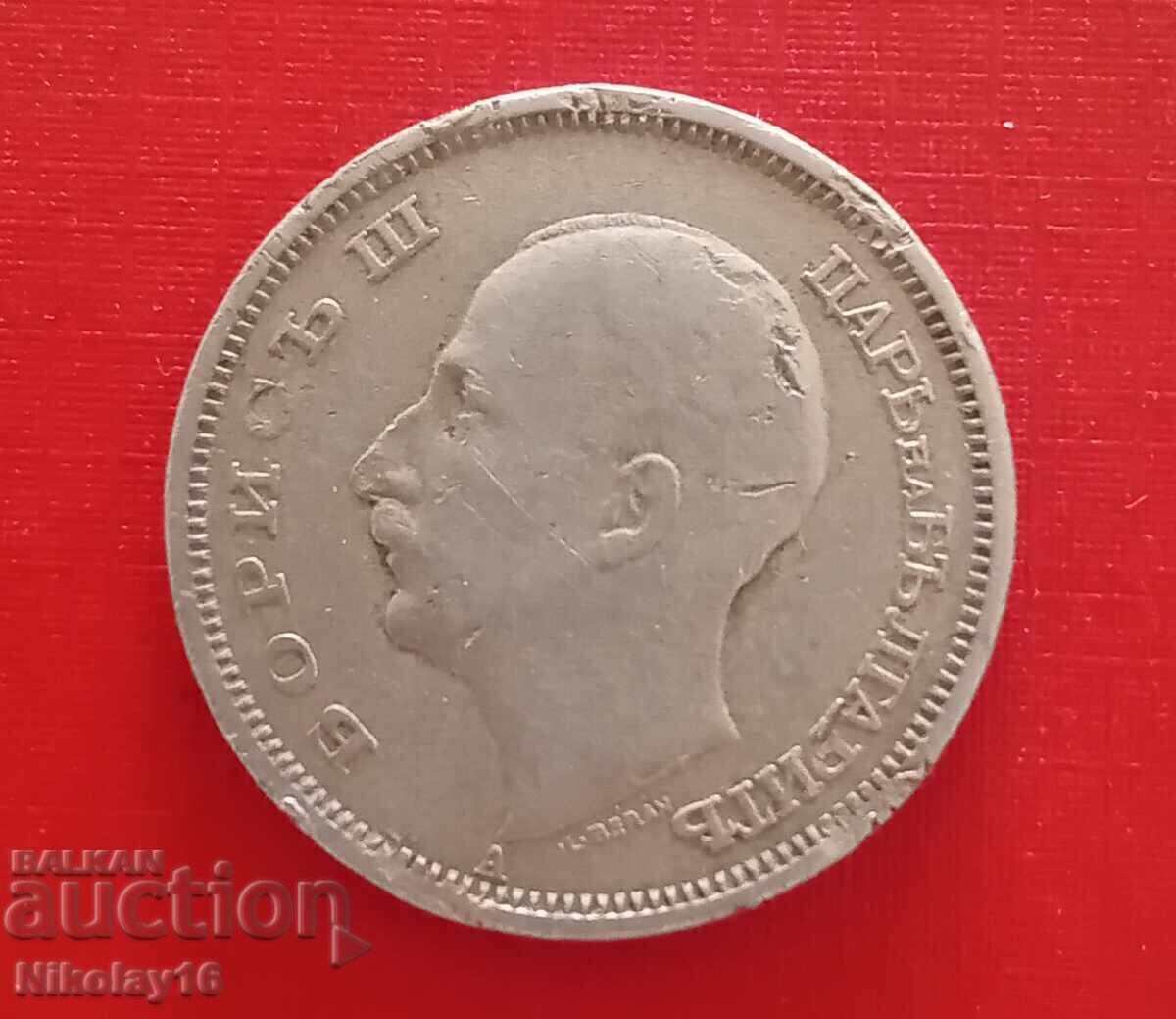 50 лева 1943г. с цена € 1.25 | 2.44 лв.
