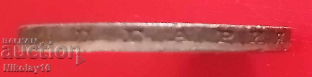 Аукцион 50 лева 1943г.