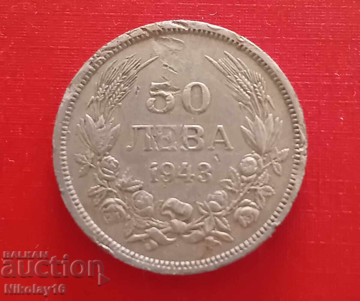 50 лева 1943г.