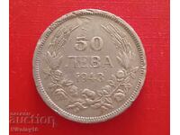 50 лева 1943г.