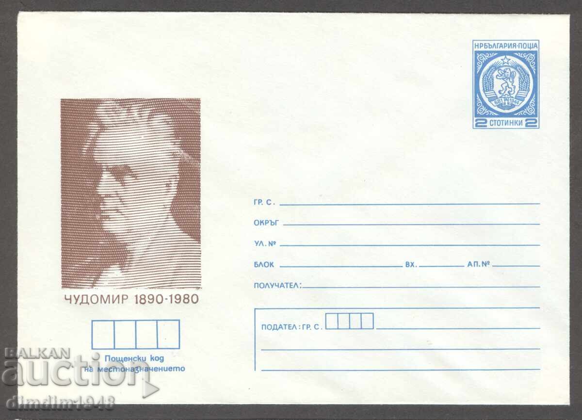 Clean envelope - 90 g. from the birth of Chudomir Clean envelope - 90 g. from the birth of Chudomir
