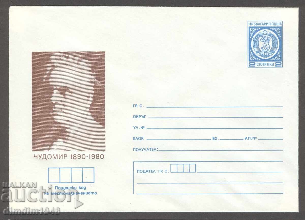 Чист плик - 90 г. от рождението на Чудомир