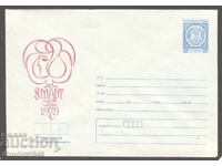 Καθαρό φάκελο - 8η Μαρτίου - Ημέρα της Γυναίκας