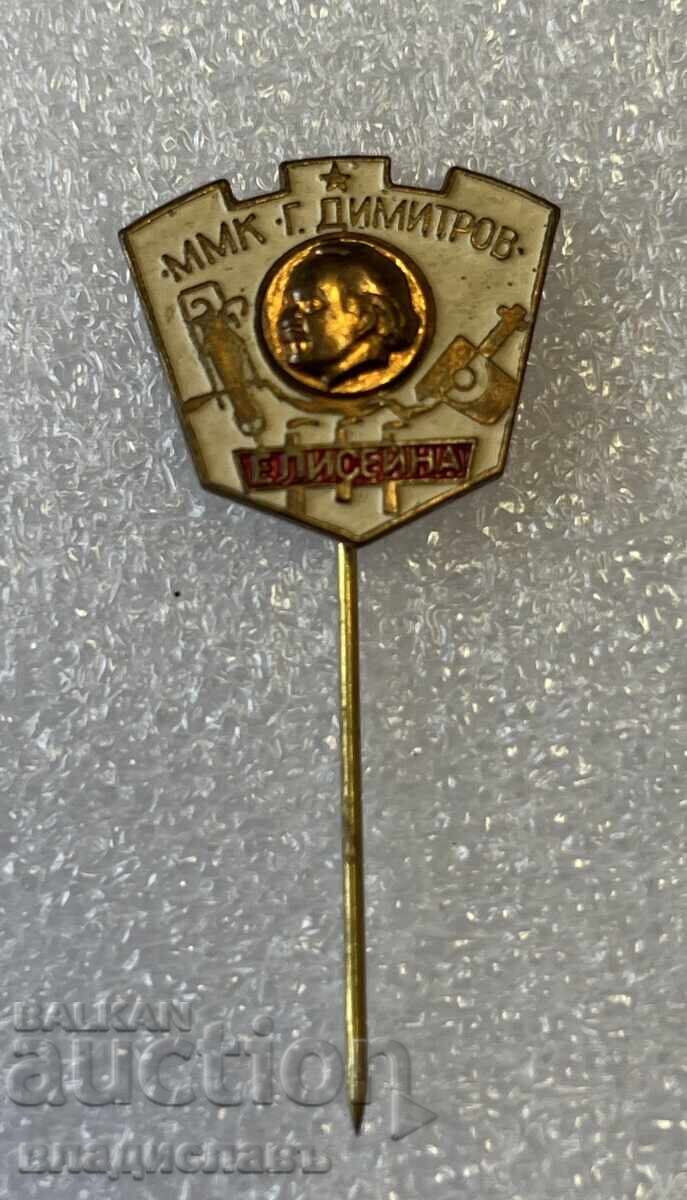 MMK G. Dimitrov ELISEYNA MMK G. Dimitrov ELISEYNA