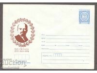 Καθαρό φάκελο -108γρ. από τη γέννηση του Λένιν