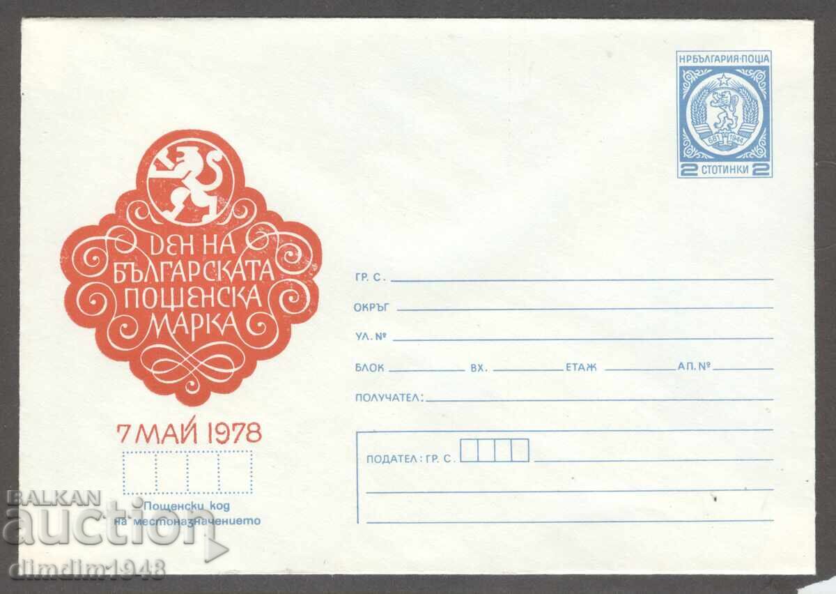 Clean envelope - May 7 - Day of the Bulgarian postage stamp Clean envelope - May 7 - Day of the Bulgarian postage stamp