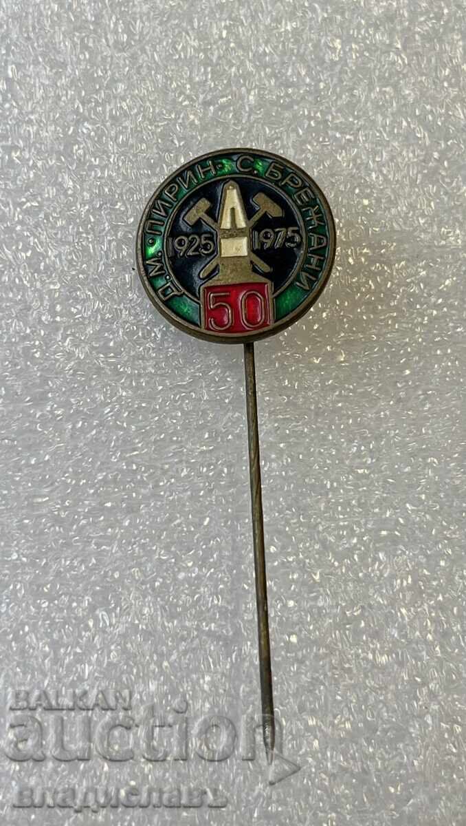 50 years DM PIRIN village Brezhani 1925-1975 50 years DM PIRIN village Brezhani 1925-1975