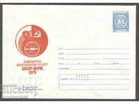 Чист плик - Космически полет СССР - НРБ