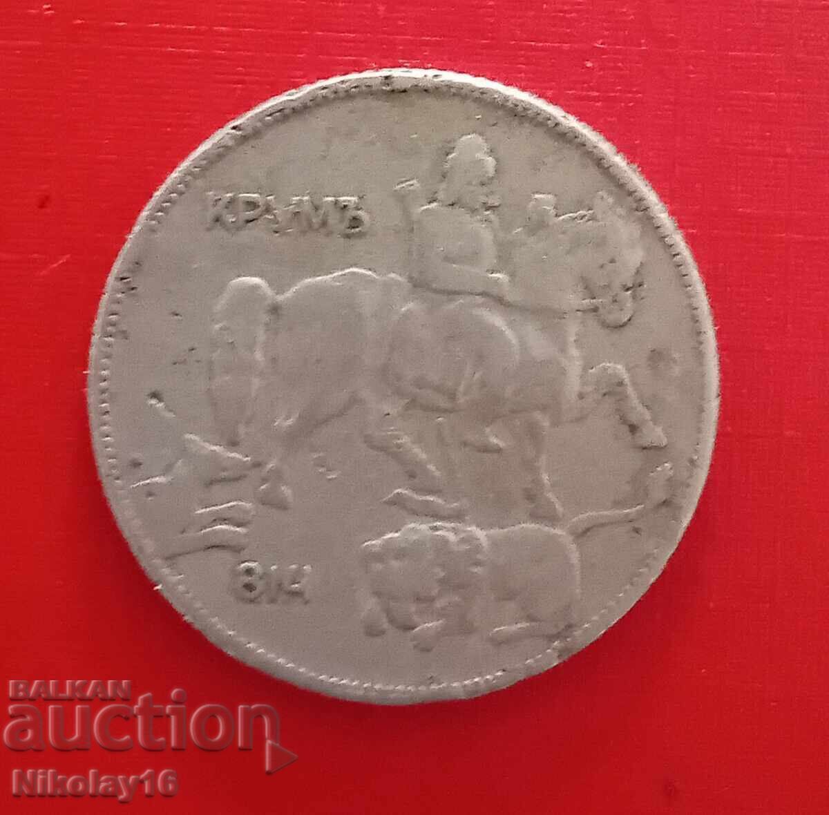 5 BGN 1930 με τιμή € 1.50 | 2.93 BGN 5 BGN 1930 με τιμή € 1.50 | 2.93 BGN