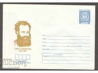 Plic curat - 100g. de la nașterea lui Liuben Karavelov