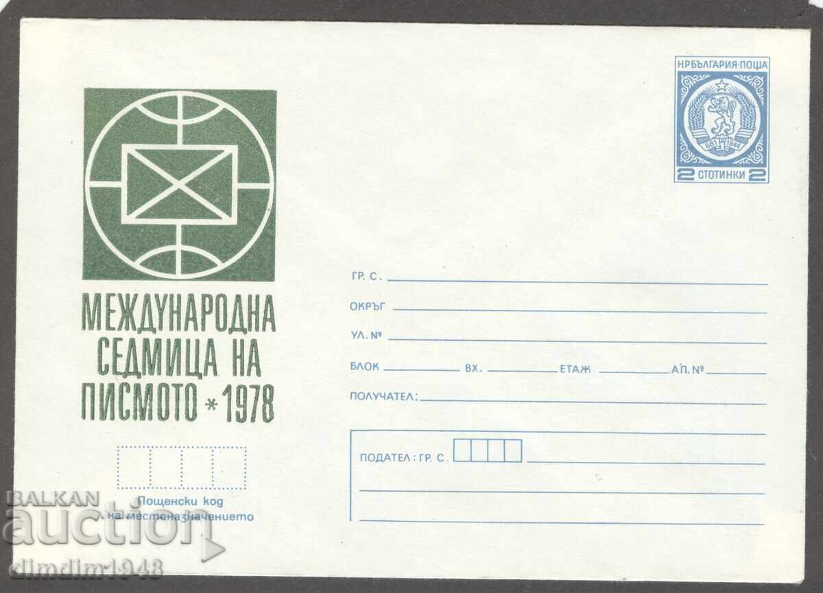 Καθαρό φάκελο - Διεθνής Εβδομάδα Γραμμάτων Καθαρό φάκελο - Διεθνής Εβδομάδα Γραμμάτων