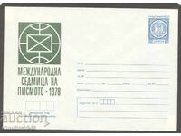 Чист плик - Международна седмица на писмото